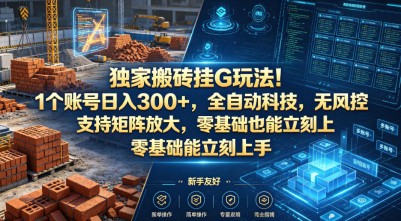 利用热点AI自动制作爆款短视频，自动剪辑，批量起号无限放大【揭秘】