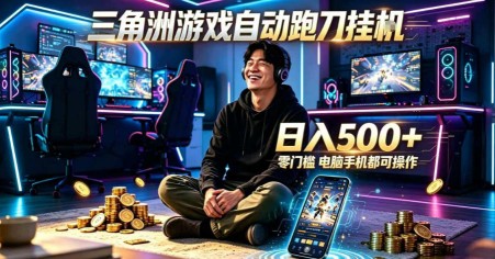 2023最新0.5米撸纸巾批发，月入6000的躺赚项目，0成本，一部手机即可操作