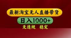 第三期：暴力引流，无脑搬运，闲鱼创业粉引流一天200+，更新全自动发货的团队闭环模式【揭秘】