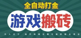 水边直播抓鱼，多种变现途径冷门项目，月入200w拆解【揭秘】