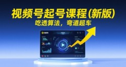 小红书旅游掘金计划，三分钟一个作品，AI一键生成文案，宝妈轻松日入300+【揭秘】