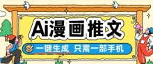 AI图文音乐短视频课（2024）,帮助你快速了解短视频行业规则，掌握热门算法机制