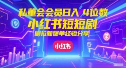内容创作·特训班：5年实战经验总结出的精品系统课方法技巧·一站式提升