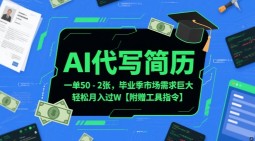 前线玩家快手无人直播带货课，带你从0-1打造，真正的日不落直播间