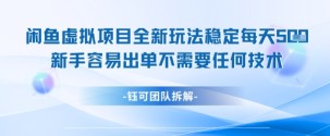 从0到1成为游戏主播，傻瓜式教学，教授如何起号，掌握流量密码