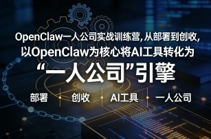 三刀·2023淘宝天猫运营班，新手小白也可以打造一家赚钱的淘宝天猫店铺