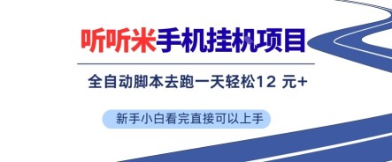 快手无人直播带货，亲测无违规，最新的防封技术！日入1000+