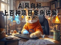 全新的蓝海赛道，抖音一元直播，不用囤货，不用出镜，照读话术也能20w+月销量【揭秘】