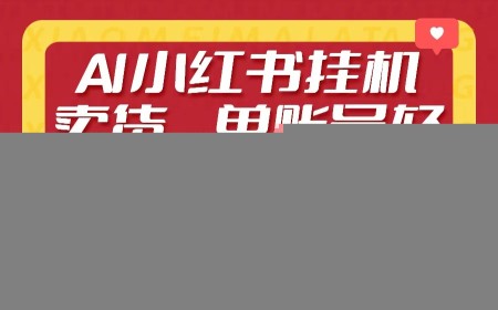 （17727期）当天做，当天见收益，全流程挂机操作，单账号轻松日入500+