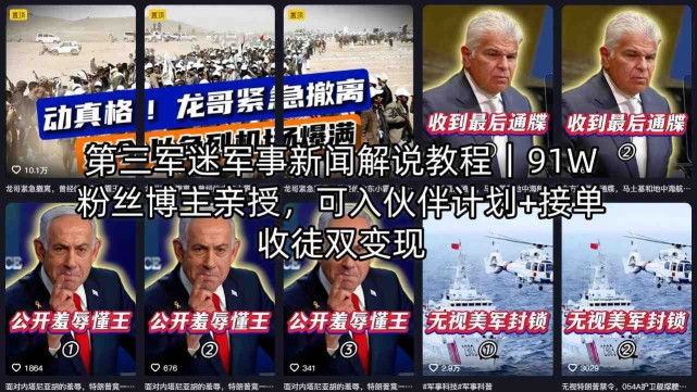 快手上热门秘籍视频教程，0基础学会掌握快手短视频上热门规律