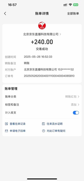 （14895期）Ai脚本直播挂机单机每天俩小时轻松搞几张，管道收益轻松日入1000+